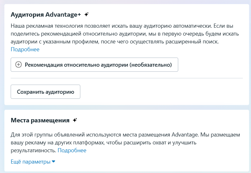 Обновления в Ads Manager FB за 2024 год